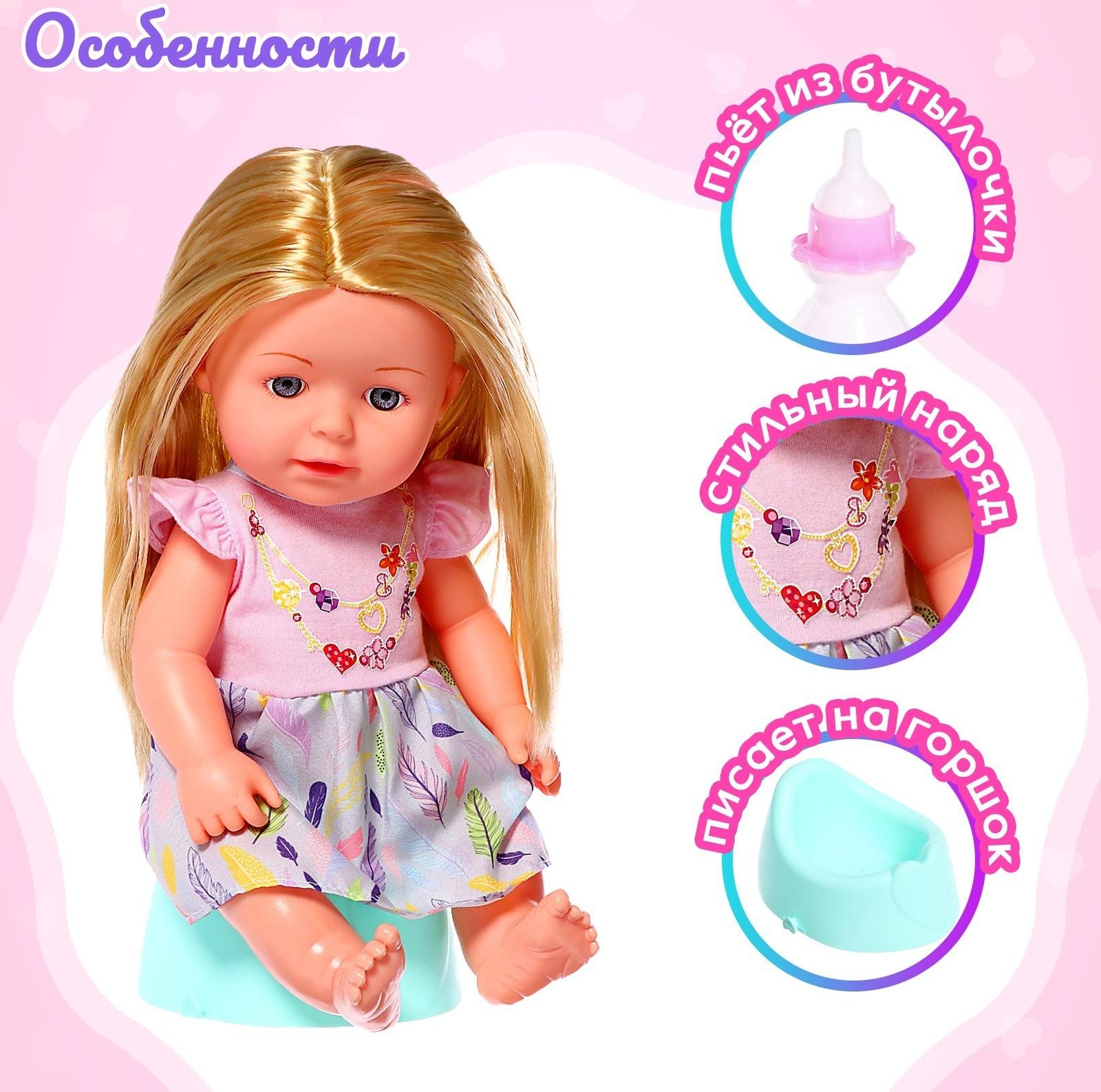 Пупс функциональный «Мой малыш», пьёт, писает, с аксессуарами