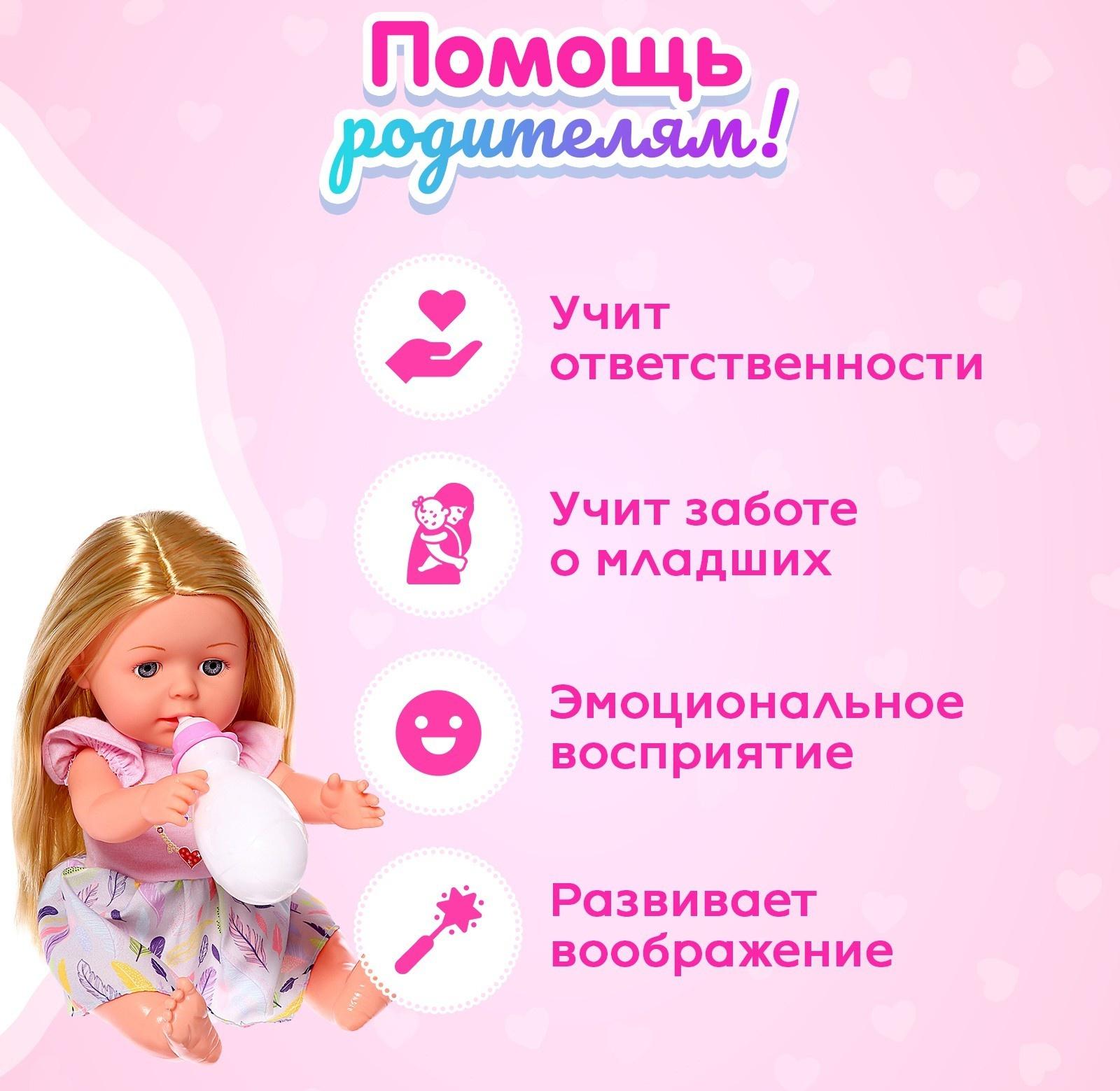 Пупс функциональный «Мой малыш», пьёт, писает, с аксессуарами