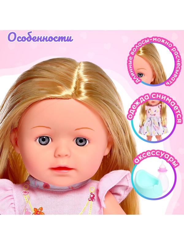 Пупс функциональный «Мой малыш», пьёт, писает, с аксессуарами