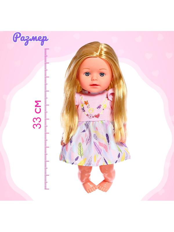 Пупс функциональный «Мой малыш», пьёт, писает, с аксессуарами