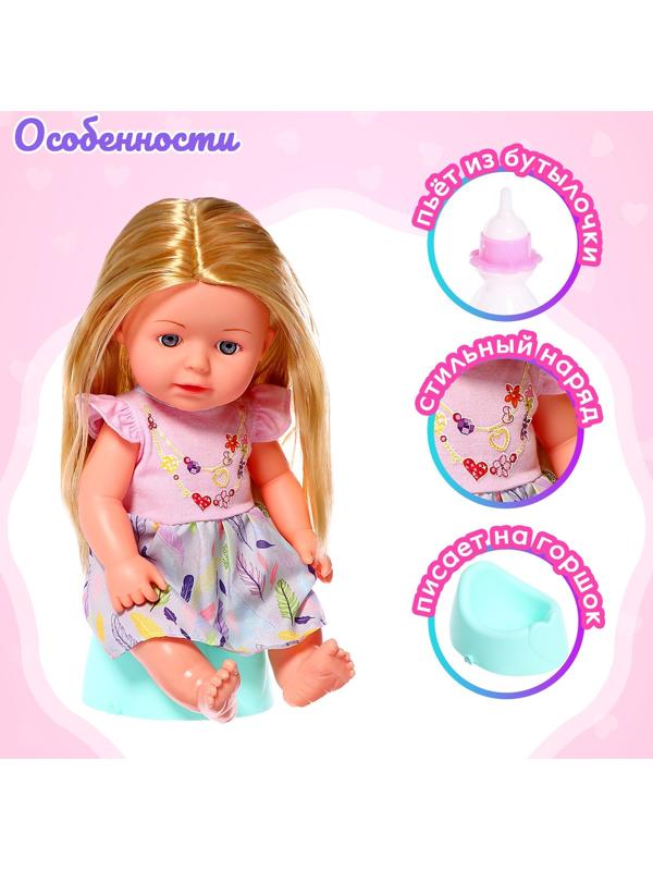 Пупс функциональный «Мой малыш», пьёт, писает, с аксессуарами