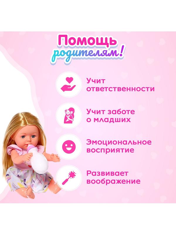 Пупс функциональный «Мой малыш», пьёт, писает, с аксессуарами