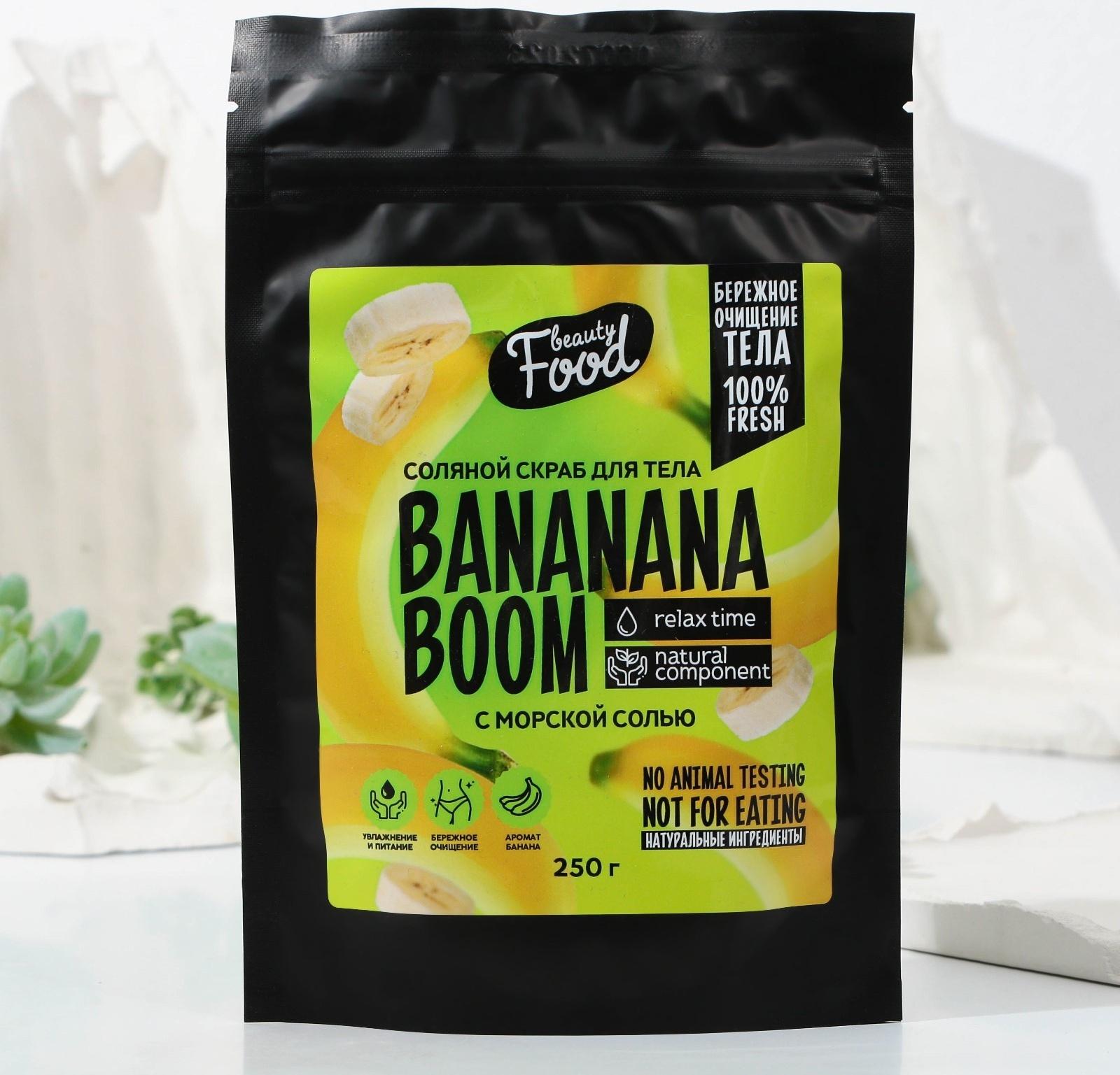 Скраб для тела «BANANA BOOM», 250 г