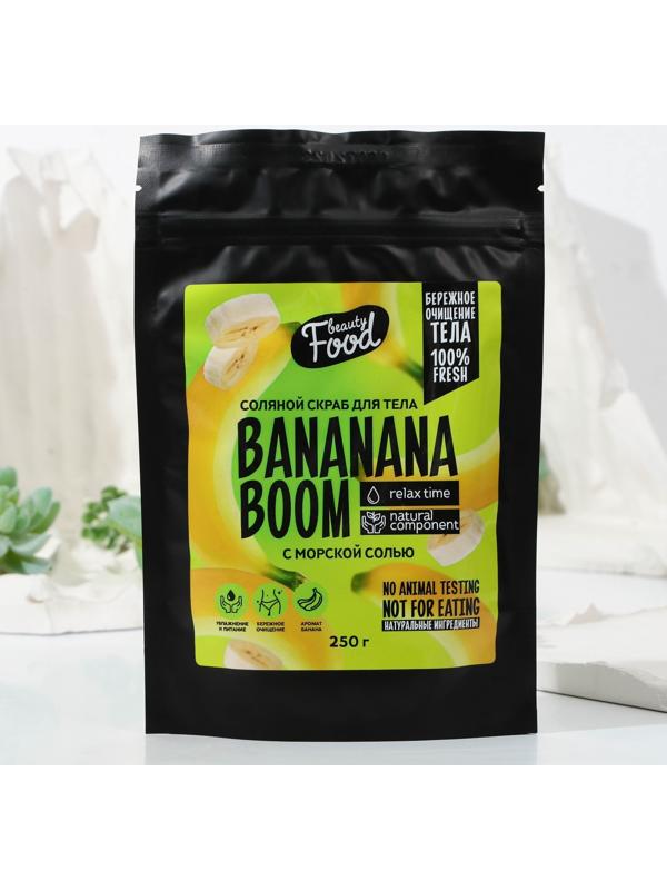 Скраб для тела «BANANA BOOM», 250 г