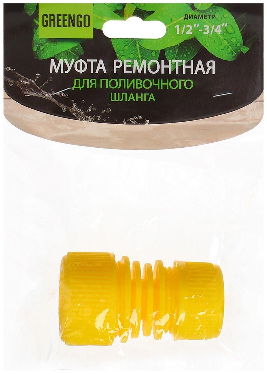 Муфта переходная, для шлангов 1/2