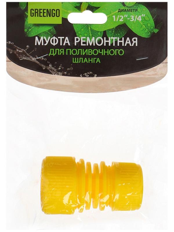 Муфта переходная, для шлангов 1/2