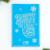 Набор почта Деда Мороза: почтовый ящик, письма (4шт.), марки «Полярная почта»
