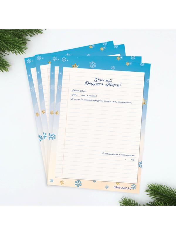 Набор почта Деда Мороза: почтовый ящик, письма (4шт.), марки «Полярная почта»