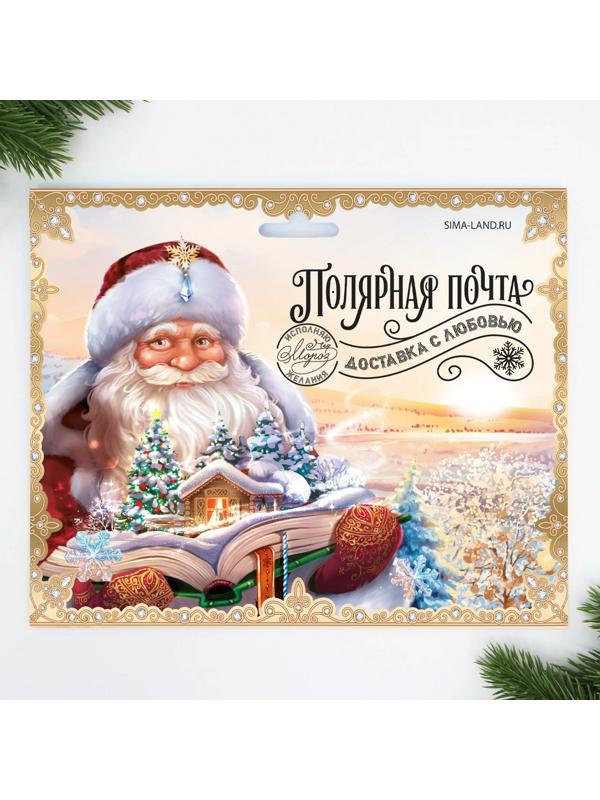 Набор почта Деда Мороза: почтовый ящик, письма (4шт.), марки «Полярная почта»