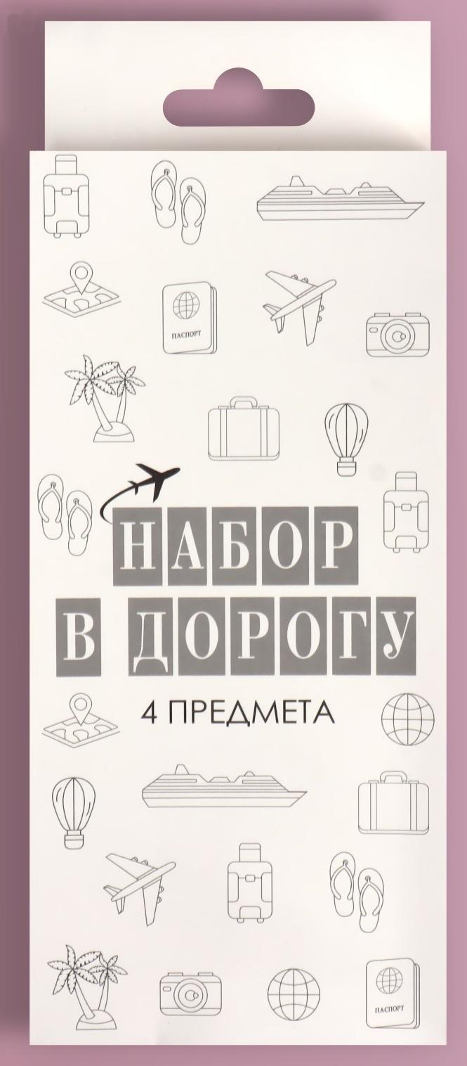 Дорожный набор, 4 предмета, шапочка, щётка, мыло 18 (+/- 2) листов, ватные диски 10 штук