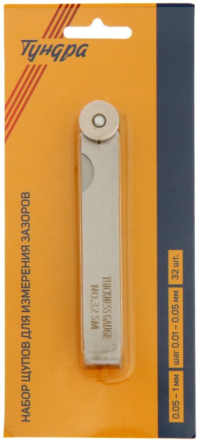 Набор щупов для измерения зазоров ТУНДРА, 0.04 - 0.88 мм, 32 шт.