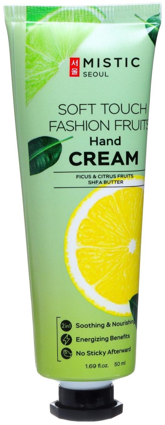Питательный крем для рук MISTIC с экстрактами фруктов, 50 мл