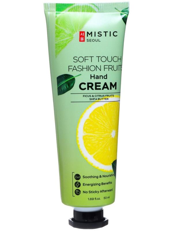 Питательный крем для рук MISTIC с экстрактами фруктов, 50 мл