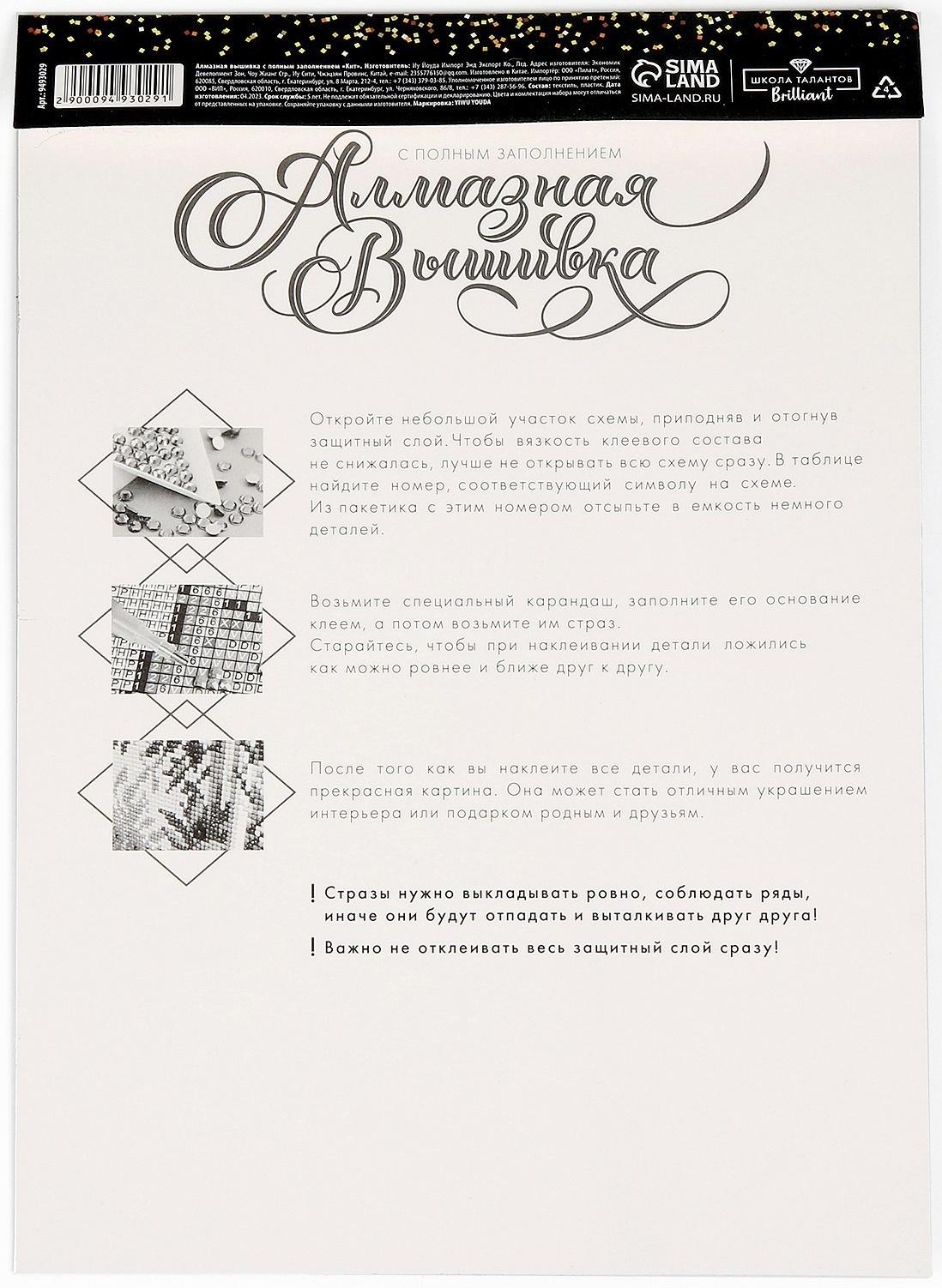 Алмазная вышивка с полным заполнением на холсте «Маяк»‎, 20 х 30 см