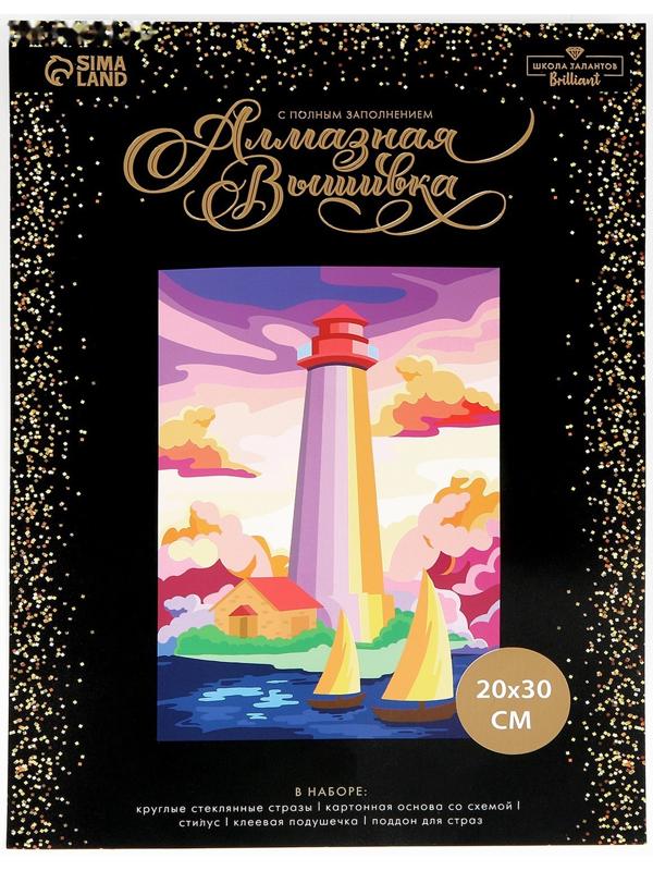 Алмазная вышивка с полным заполнением на холсте «Маяк»‎, 20 х 30 см