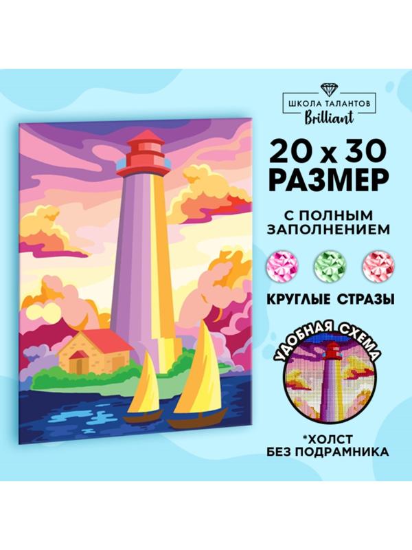 Алмазная вышивка с полным заполнением на холсте «Маяк»‎, 20 х 30 см