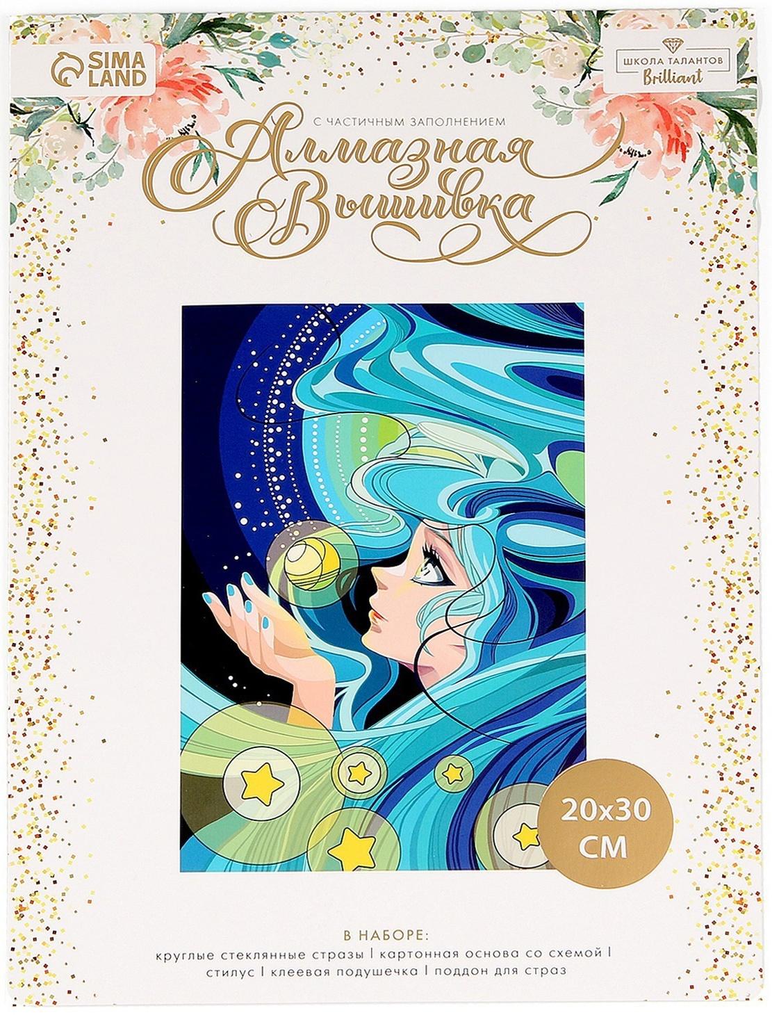 Алмазная вышивка с частичным заполнением «Морская красавица»‎, 20 х 30 см