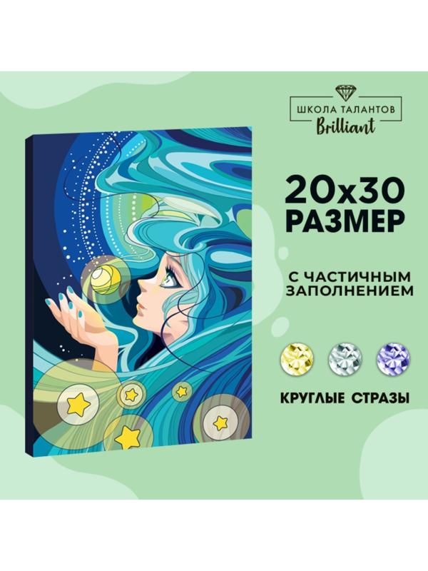 Алмазная вышивка с частичным заполнением «Морская красавица»‎, 20 х 30 см