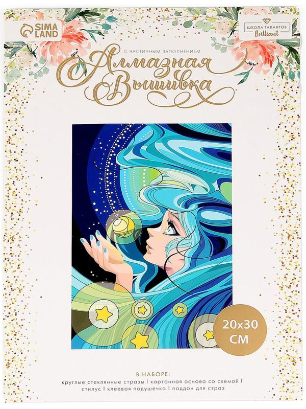 Алмазная вышивка с частичным заполнением «Морская красавица»‎, 20 х 30 см