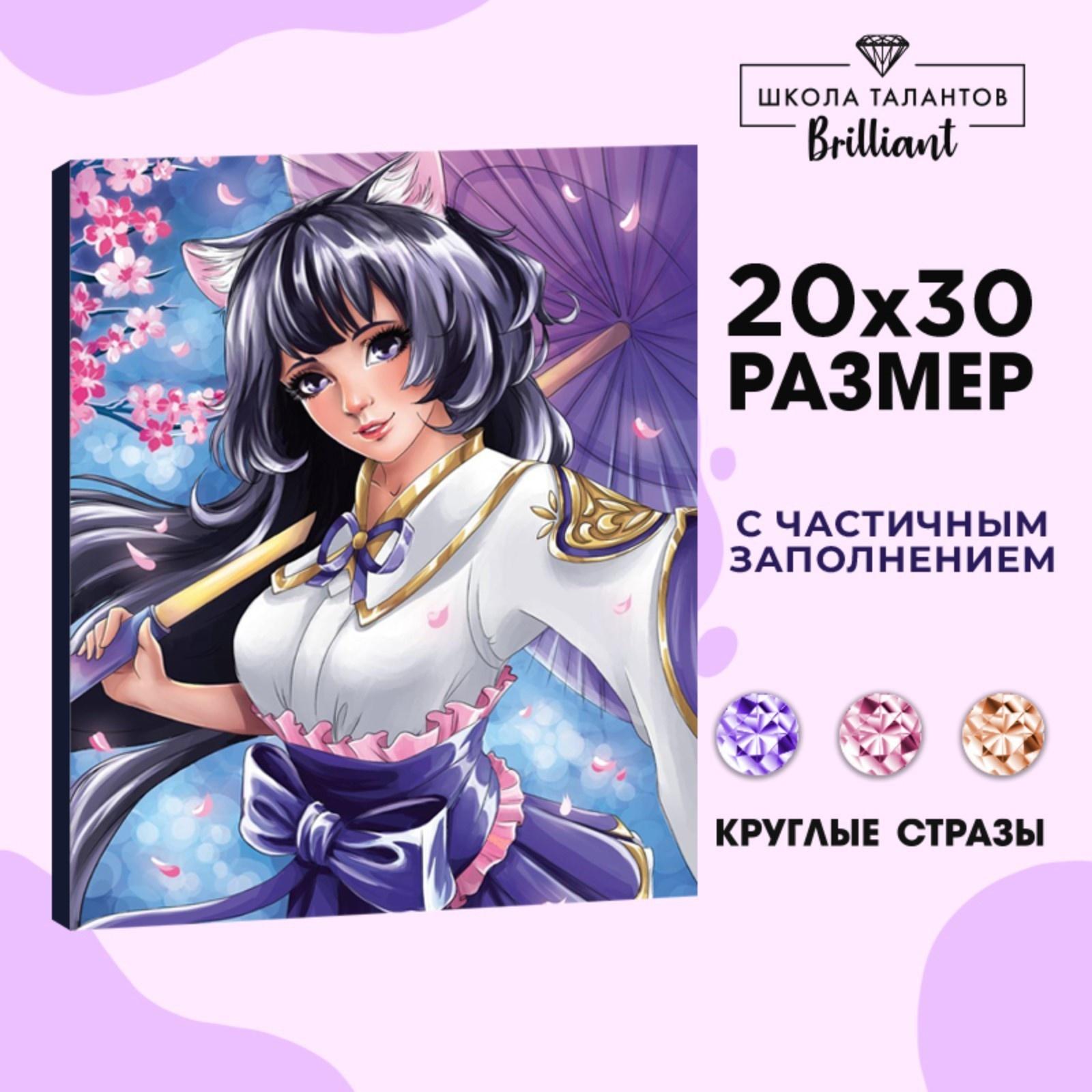 Алмазная вышивка с частичным заполнением «Девушка с зонтиком»‎, 20 х 30 см