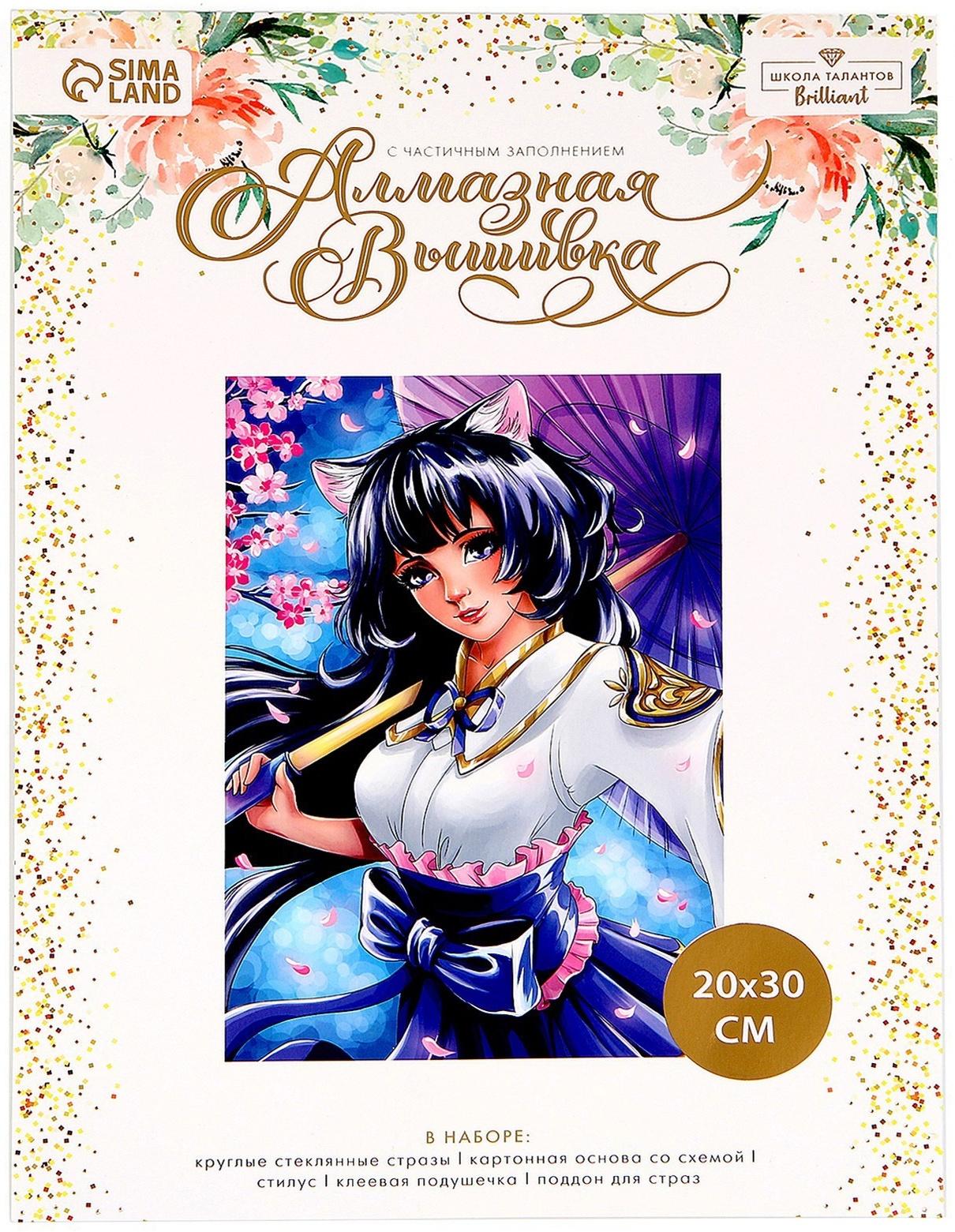 Алмазная вышивка с частичным заполнением «Девушка с зонтиком»‎, 20 х 30 см