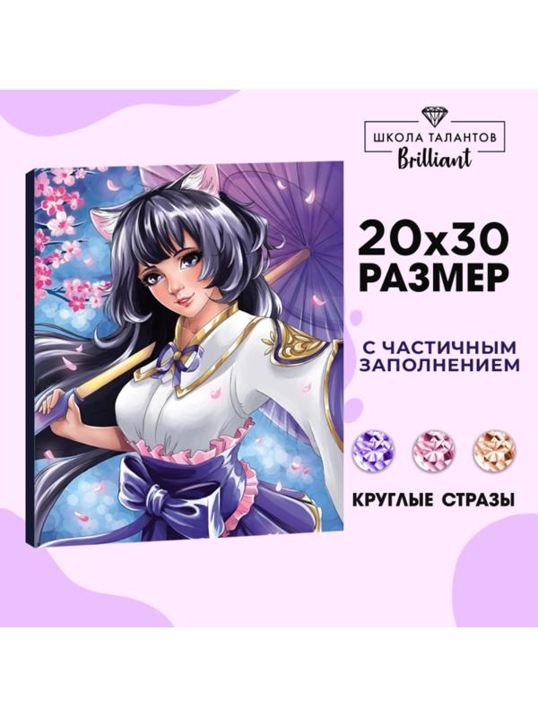 Алмазная вышивка с частичным заполнением «Девушка с зонтиком»‎, 20 х 30 см