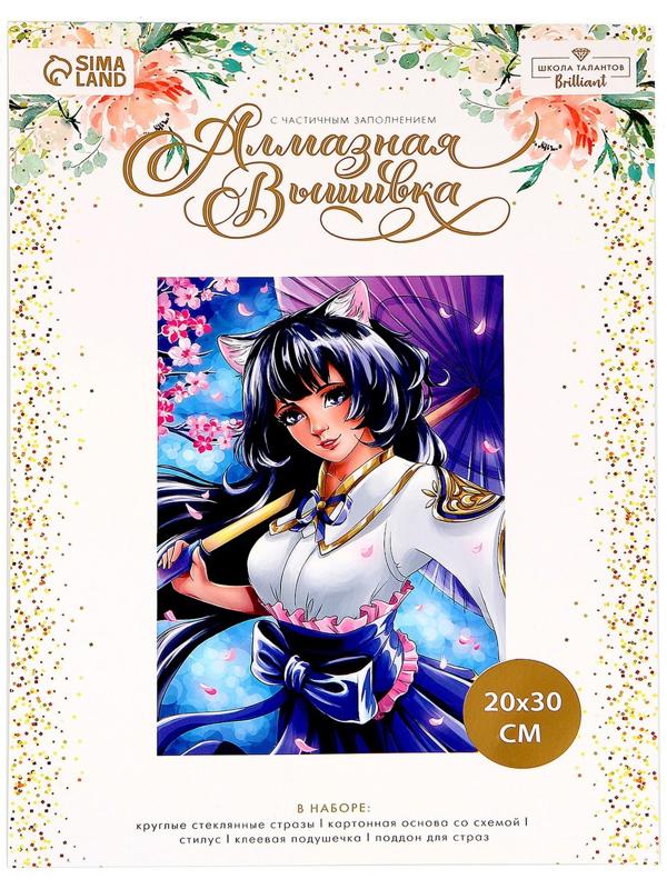 Алмазная вышивка с частичным заполнением «Девушка с зонтиком»‎, 20 х 30 см