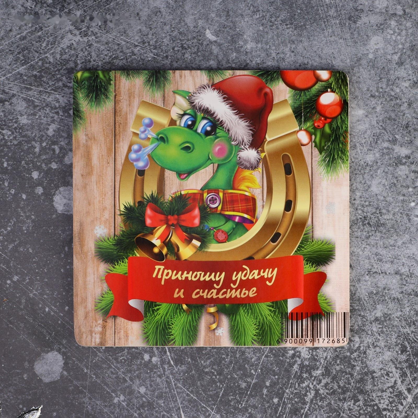 Подставка под горячее Доляна «Приношу удачу и счастье», символ 2024 года, деревянная