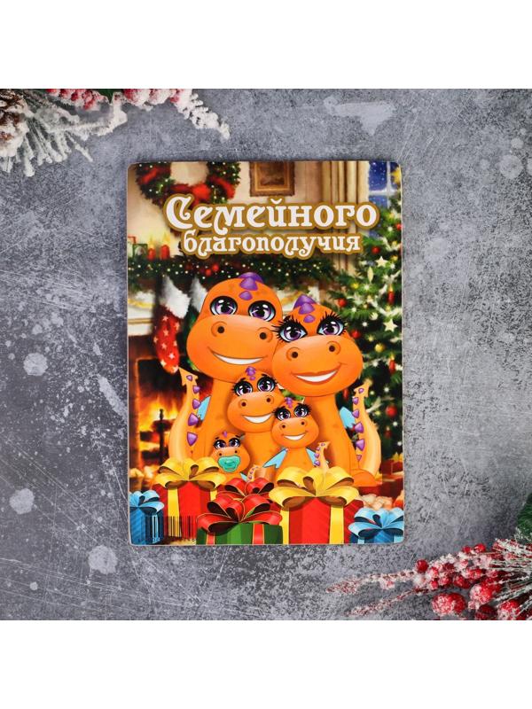 Доска разделочная Доляна «Семейного Благополучия», символ 2024 года