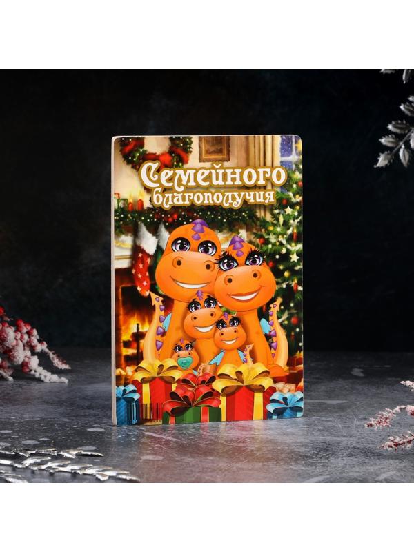 Доска разделочная Доляна «Семейного Благополучия», символ 2024 года