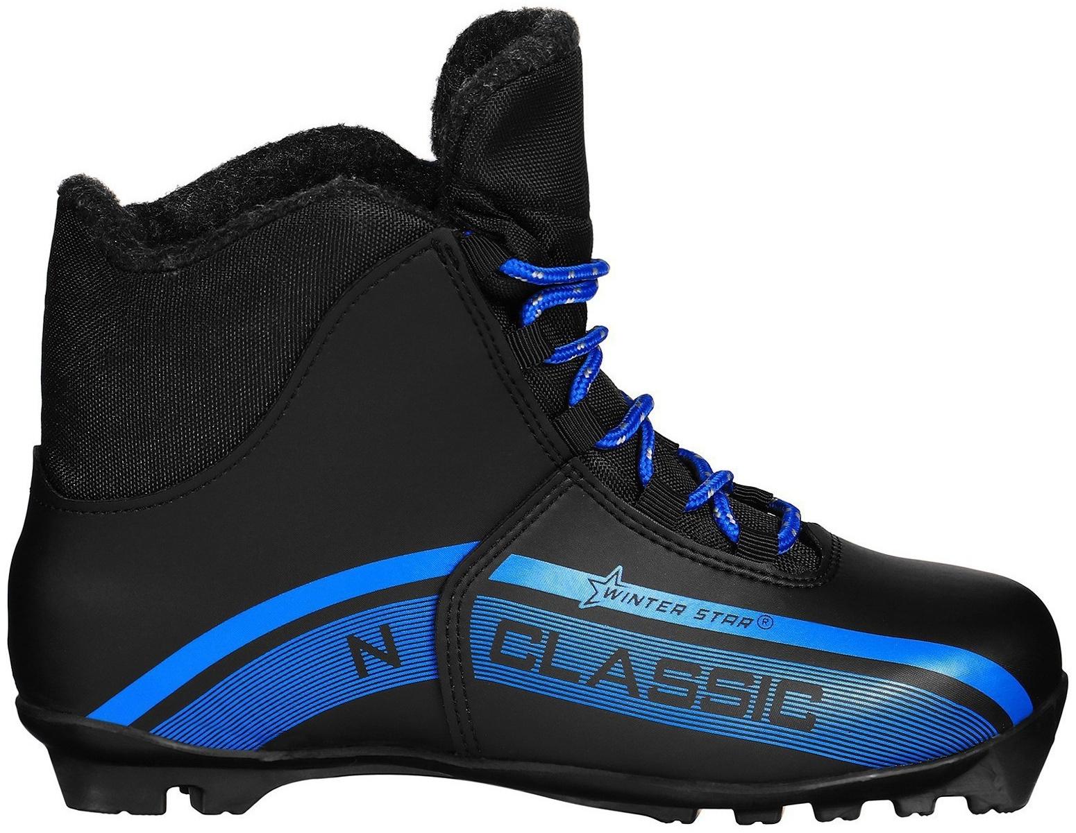 Ботинки лыжные Winter Star classic, NNN, р. 42, цвет чёрный, лого синий