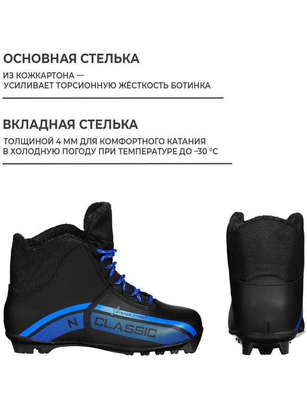 Ботинки лыжные Winter Star classic, NNN, р. 42, цвет чёрный, лого синий