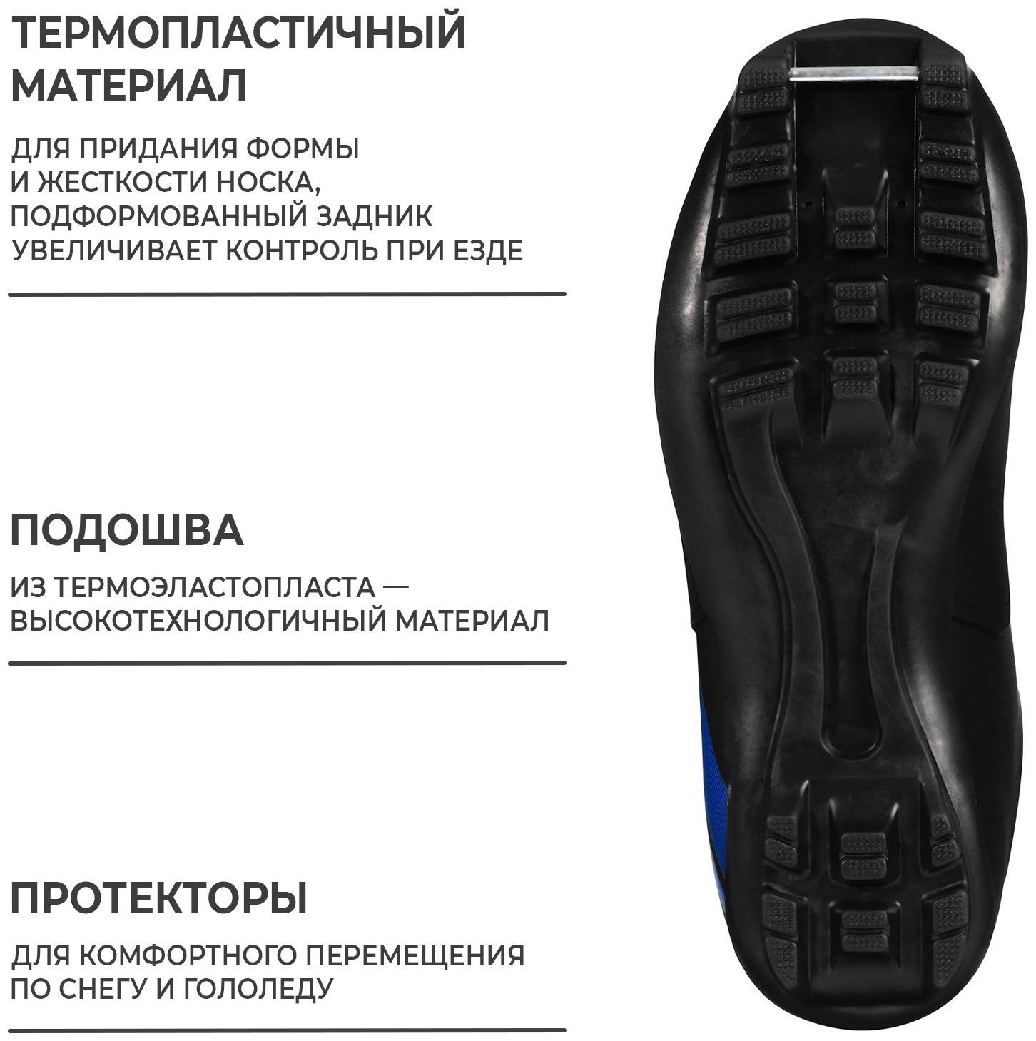 Ботинки лыжные Winter Star classic, NNN, р. 44, цвет чёрный, лого синий