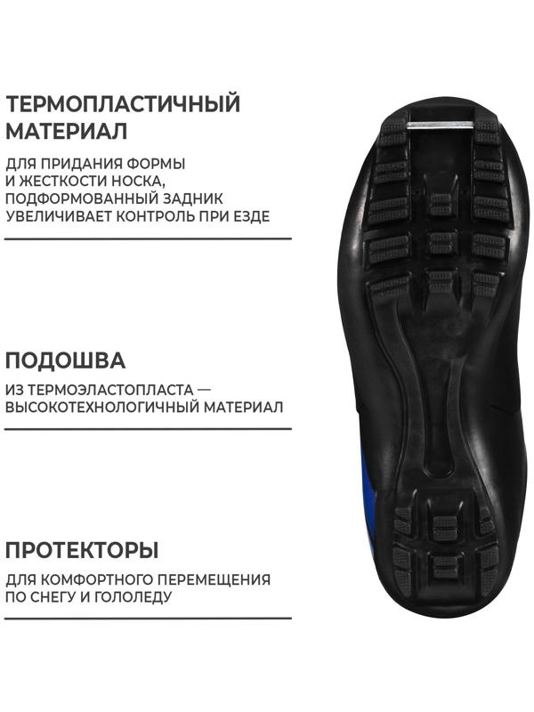 Ботинки лыжные Winter Star classic, NNN, р. 44, цвет чёрный, лого синий