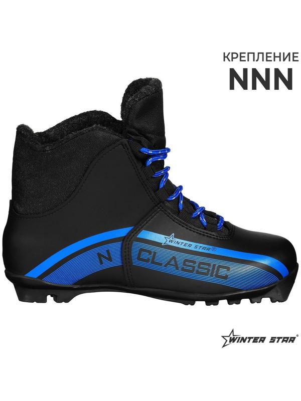 Ботинки лыжные Winter Star classic, NNN, р. 44, цвет чёрный, лого синий