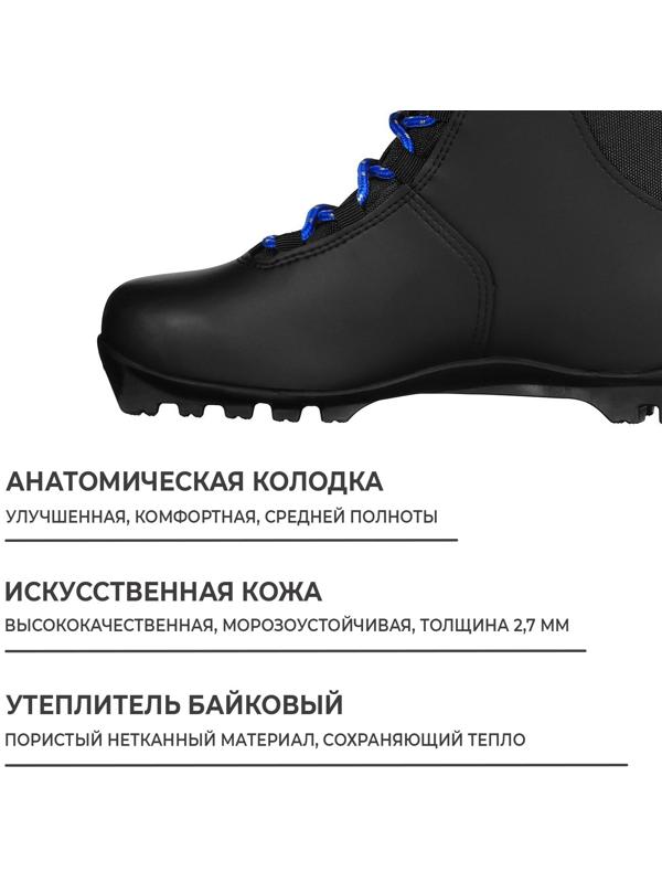 Ботинки лыжные Winter Star classic, NNN, р. 44, цвет чёрный, лого синий