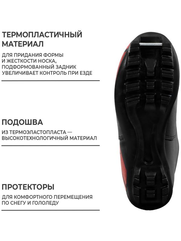 Ботинки лыжные Winter Star classic, NNN, р. 42, цвет чёрный, лого красный