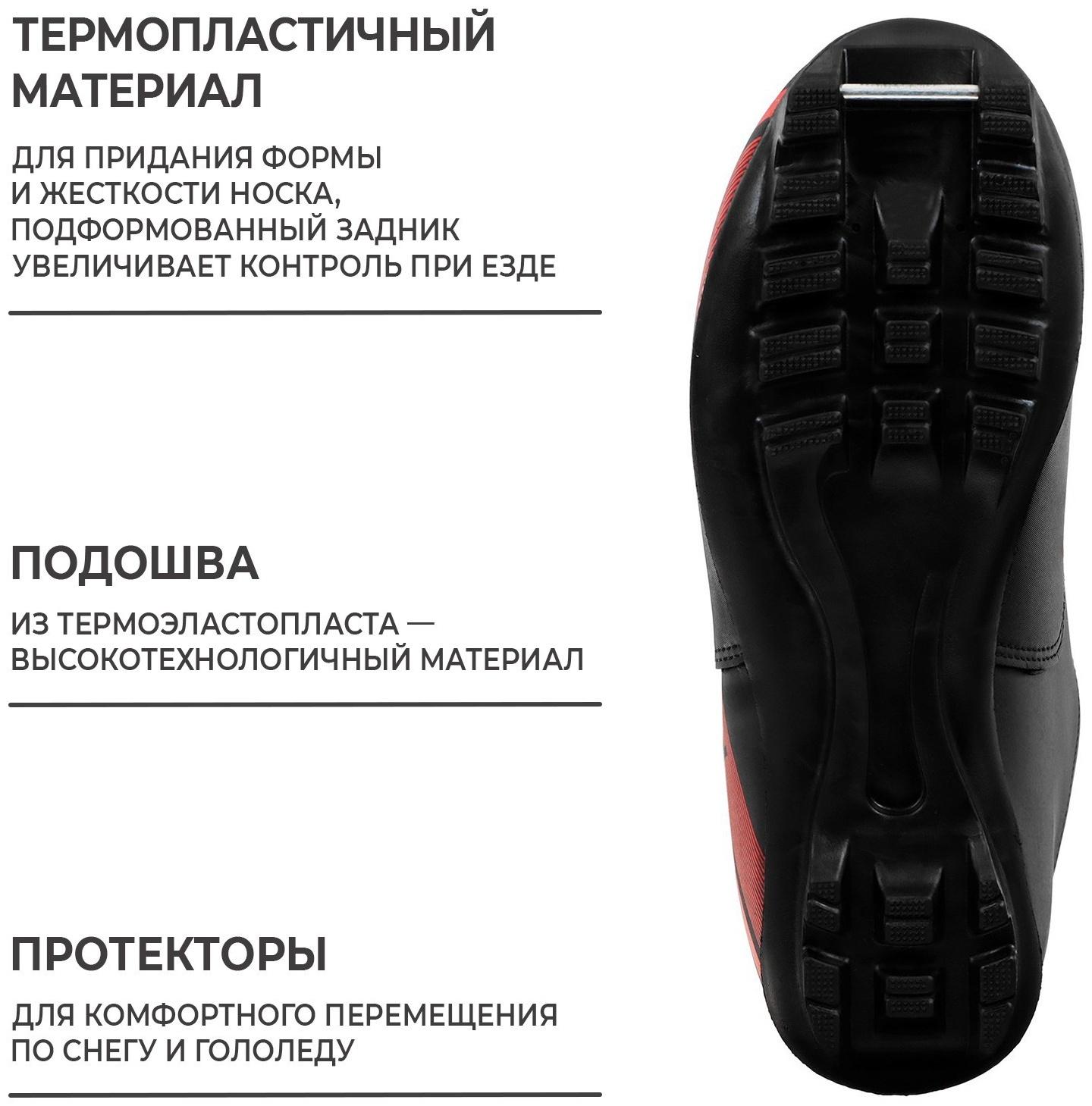 Ботинки лыжные Winter Star classic, NNN, р. 45, цвет чёрный, лого красный