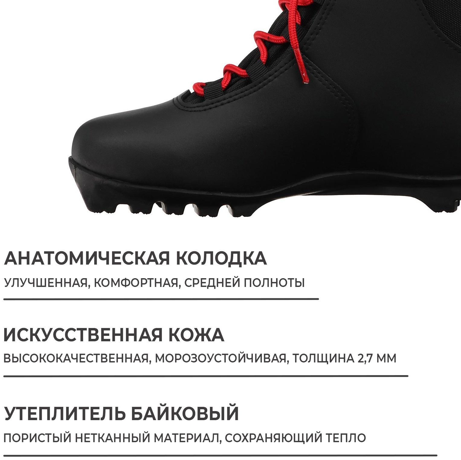 Ботинки лыжные Winter Star classic, NNN, р. 45, цвет чёрный, лого красный