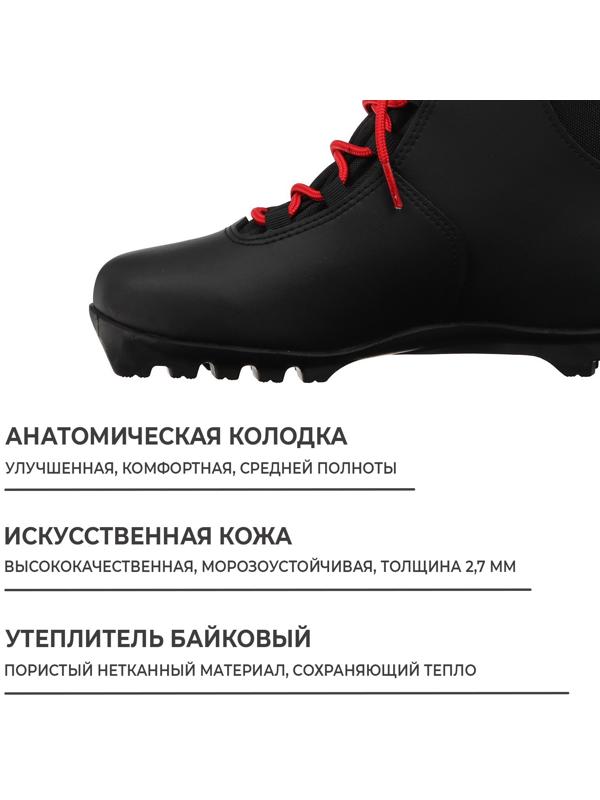 Ботинки лыжные Winter Star classic, NNN, р. 45, цвет чёрный, лого красный