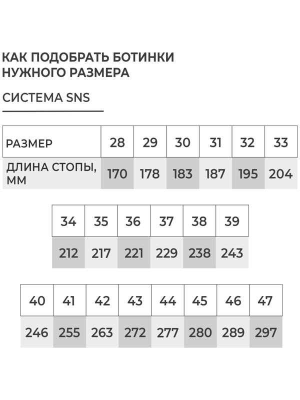 Ботинки лыжные Winter Star classic, SNS, р. 37, цвет чёрный, лого серый