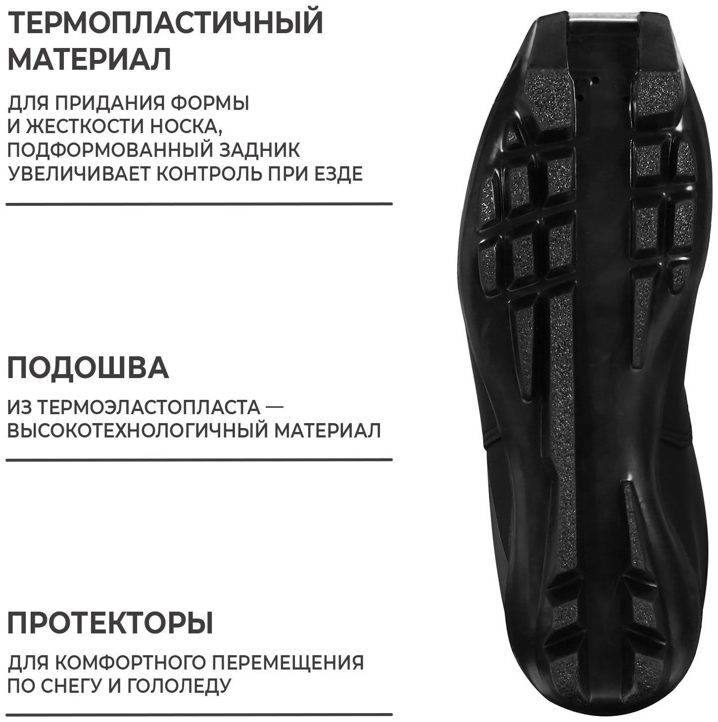 Ботинки лыжные Winter Star classic, SNS, р. 40, цвет чёрный, лого серый