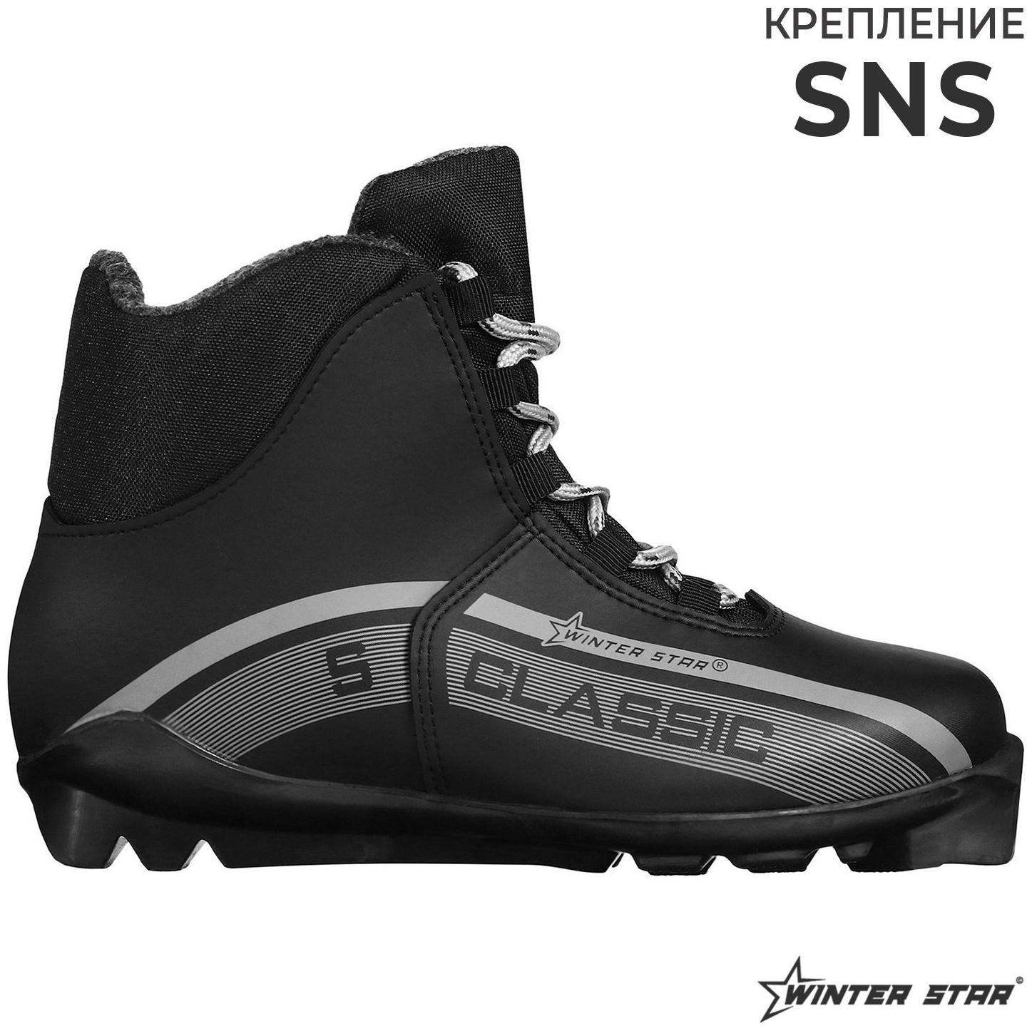 Ботинки лыжные Winter Star classic, SNS, р. 40, цвет чёрный, лого серый