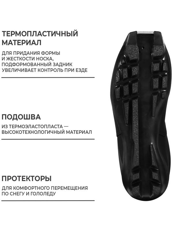 Ботинки лыжные Winter Star classic, SNS, р. 42, цвет чёрный, лого серый