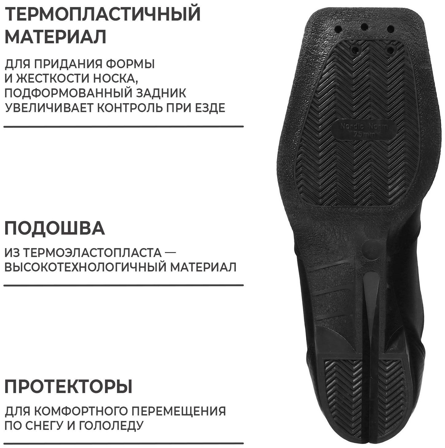 Ботинки лыжные Winter Star comfort, NN75, р. 35, цвет чёрный, лого красный