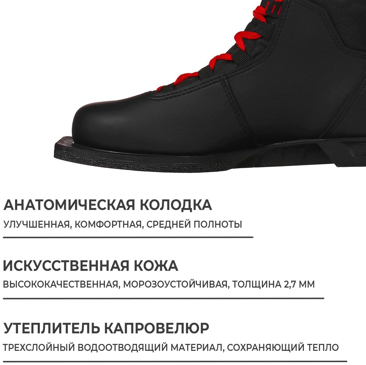 Ботинки лыжные Winter Star comfort, NN75, р. 35, цвет чёрный, лого красный