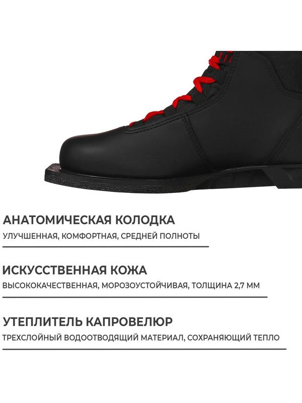 Ботинки лыжные Winter Star comfort, NN75, р. 36, цвет чёрный, лого красный