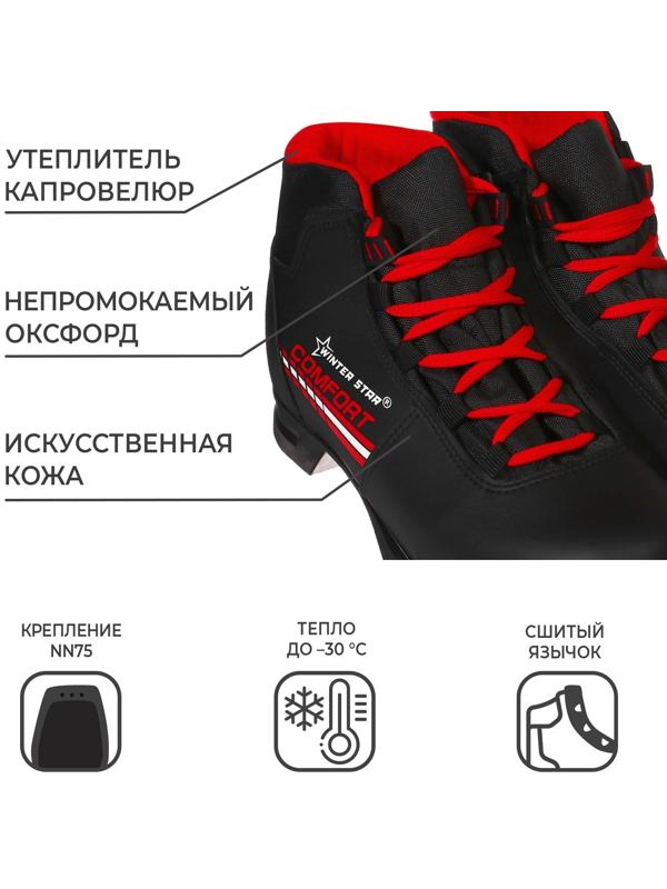 Ботинки лыжные Winter Star comfort, NN75, р. 36, цвет чёрный, лого красный