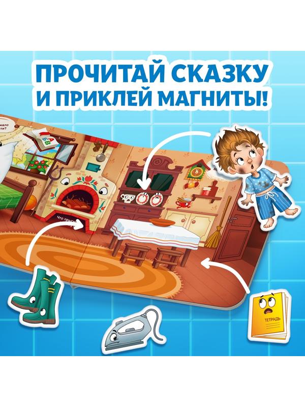 Магнитная книга «Мойдодыр», Корней Чуковский