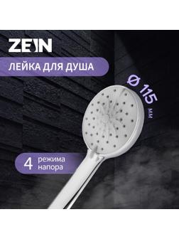 Душевая лейка ZEIN, 4 режима, SPA, пластик, цвет хром